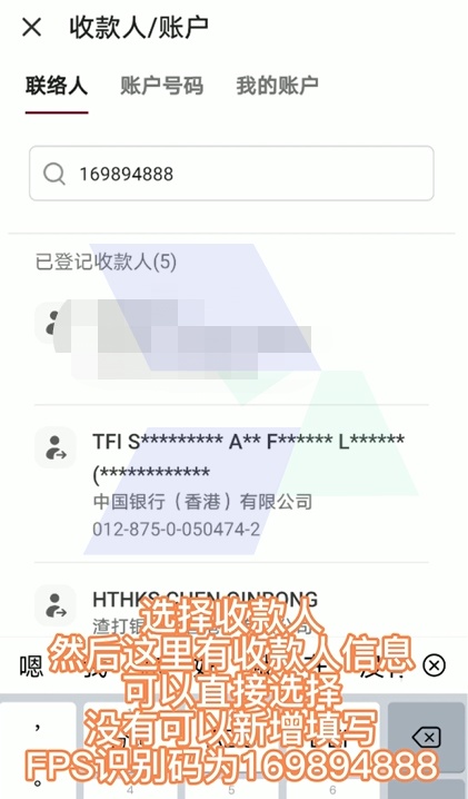 天风国际证券入金-FPS转数快